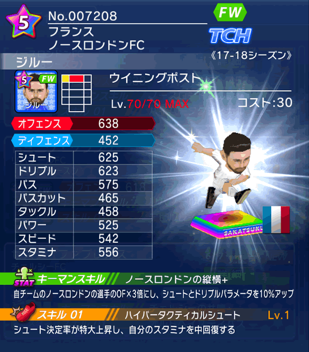 No.07208　ジルー【17-18】