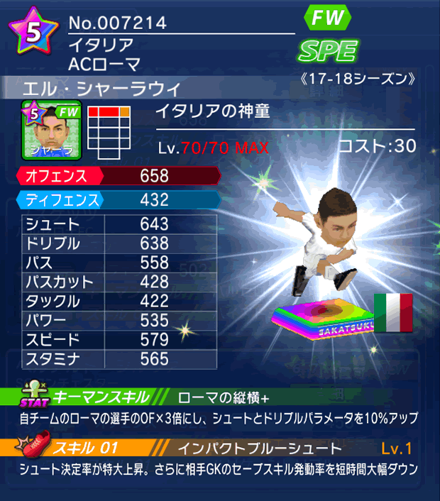 No.07214　エル・シャーラウィ【17-18】