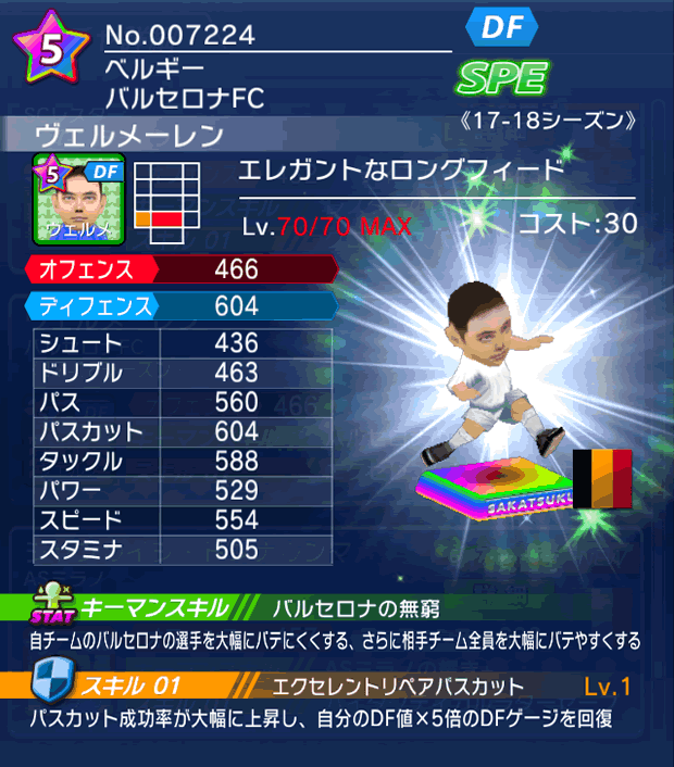 No.07224　ヴェルメーレン【17-18】