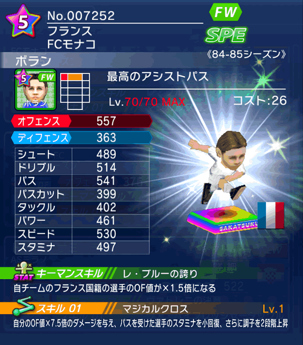 No.07252　ボラン【84-85LL】