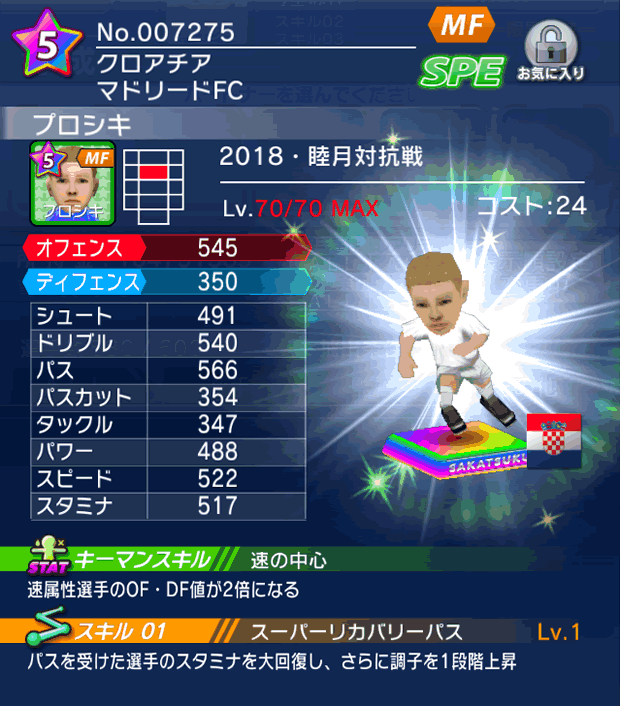 No.07275　プロシキ【18・睦月co】