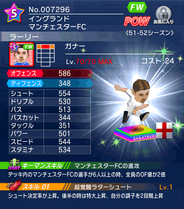 No.07296　ラーリー【51-52lg】