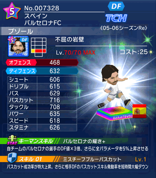 No.07328　プゾール【05-06Re】