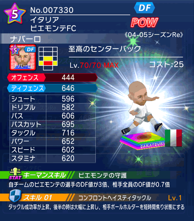 No.07330　ナバーロ【04-05Re】