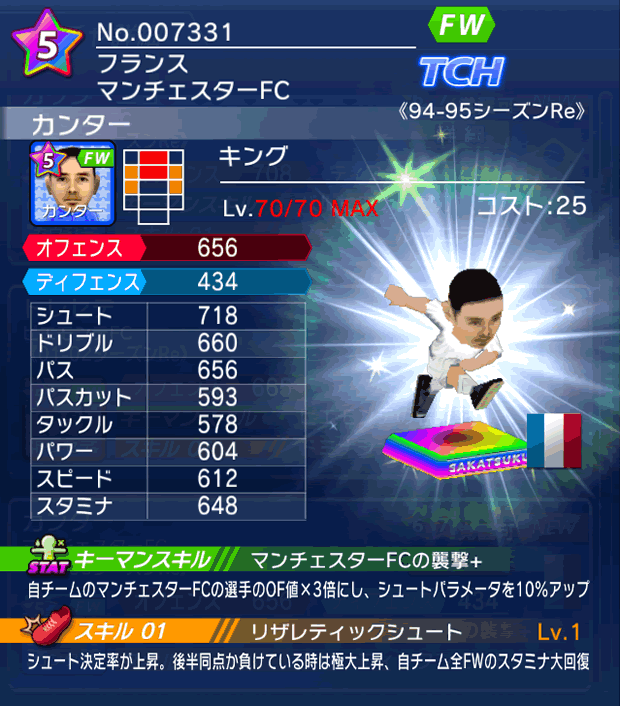 No.07331　カンター【94-95Re】