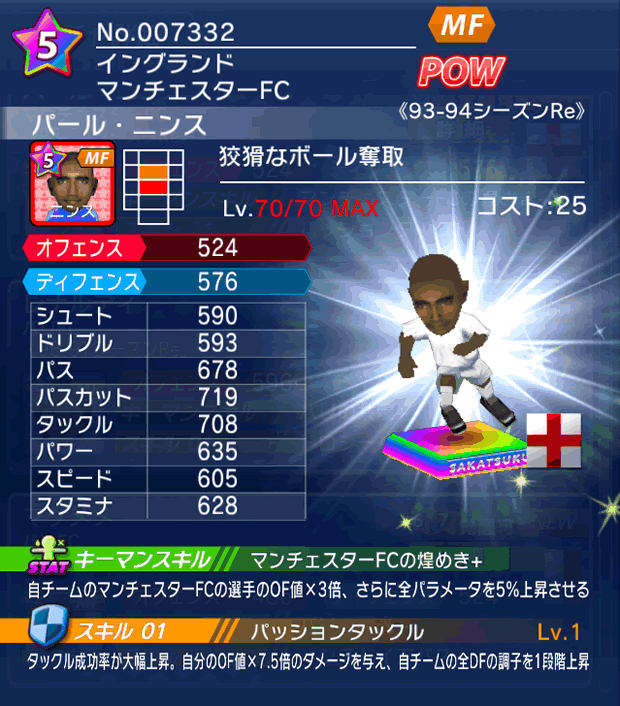 No.07332　パール・ニンス【93-94Re】