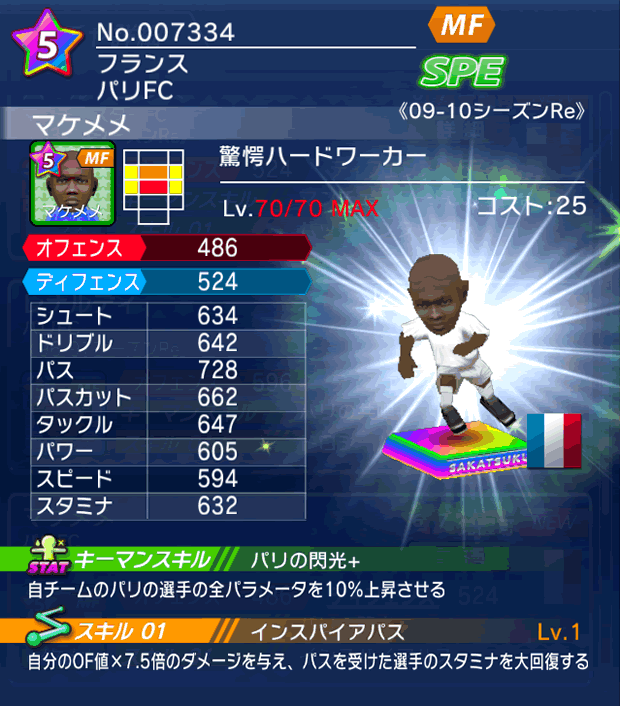 No.07334　マケメメ【09-10Re】