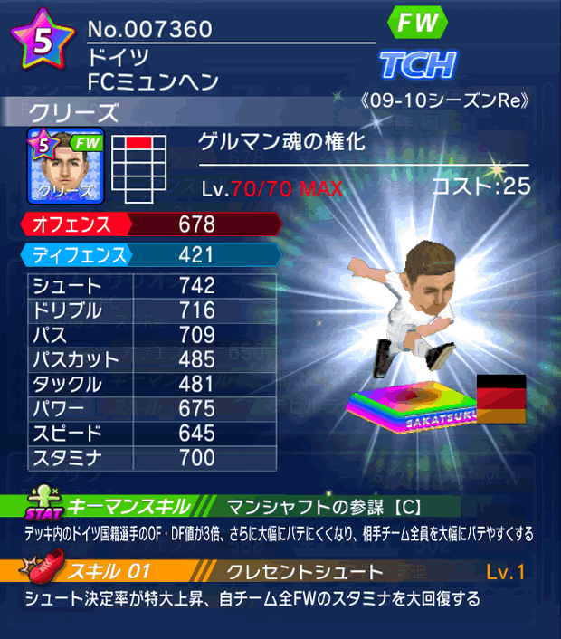 No.07360　クリーズ【09-10Re】