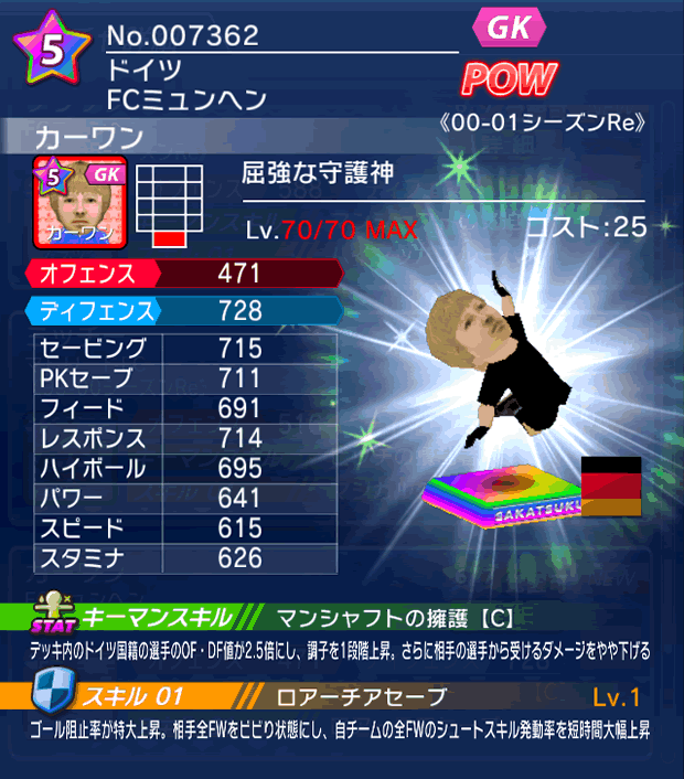 No.07362　カーワン【00-01Re】