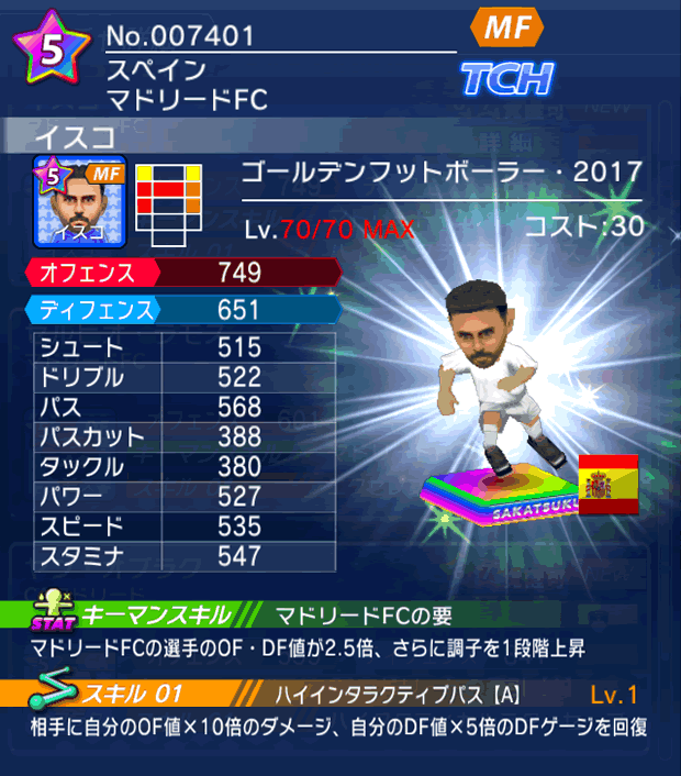 No.07401 イスコ【GFB17】