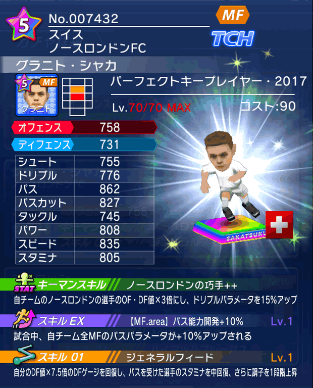 No.07432　グラニト・シャカ【PK17】