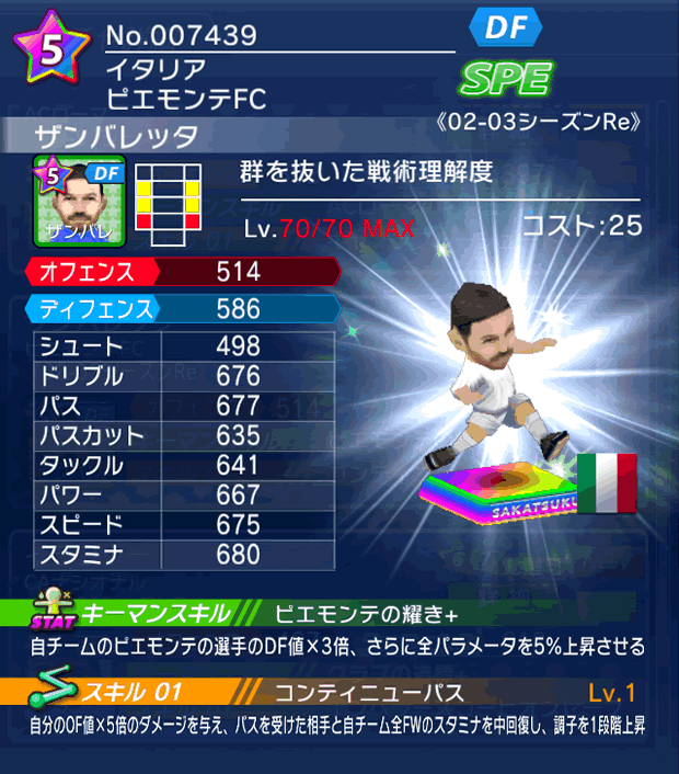 No.07439　ザンバレッタ【02-03Re】