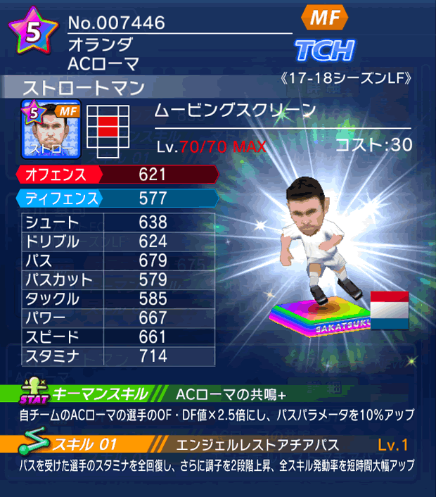 No.07446　ストロートマン【17-18LF】