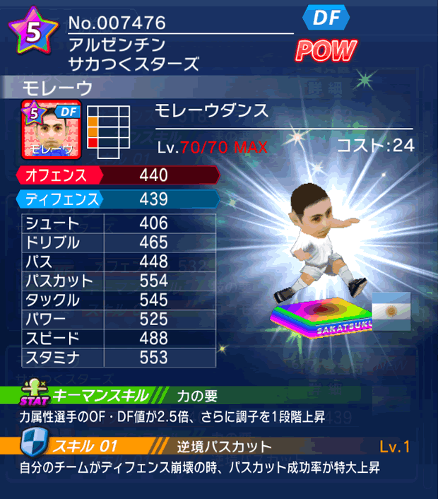 No.07476　モレーウ【DR】