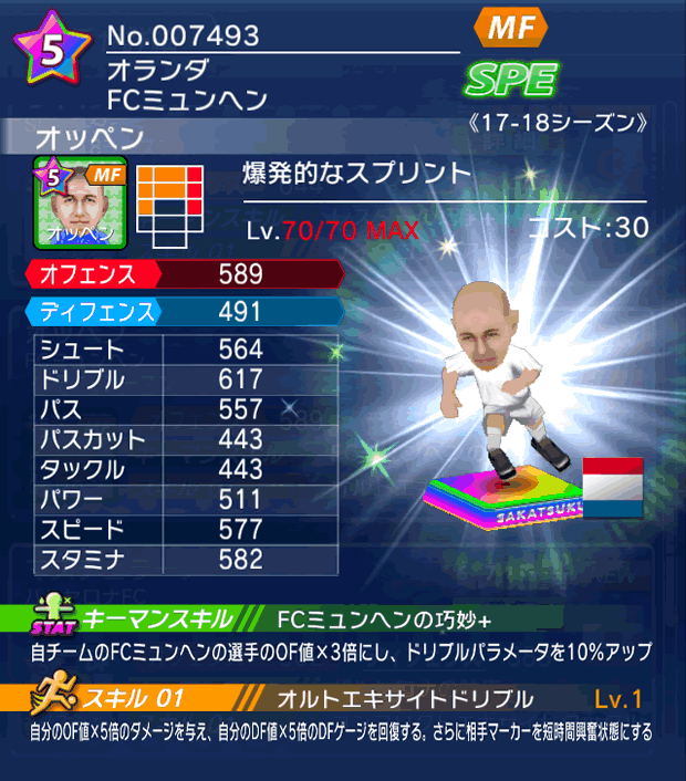 No.07493　オッペン【17-18】