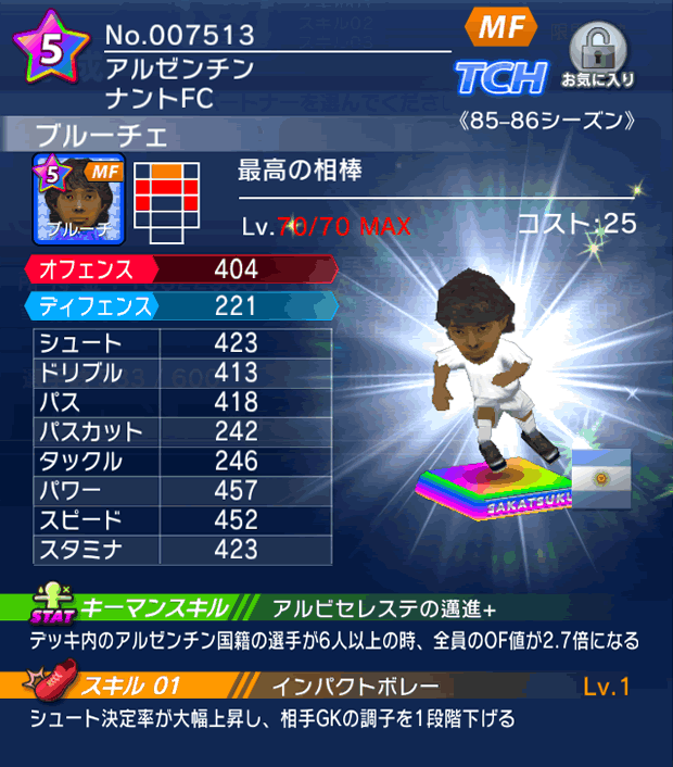 No.07513　ブルーチェ【85-86】