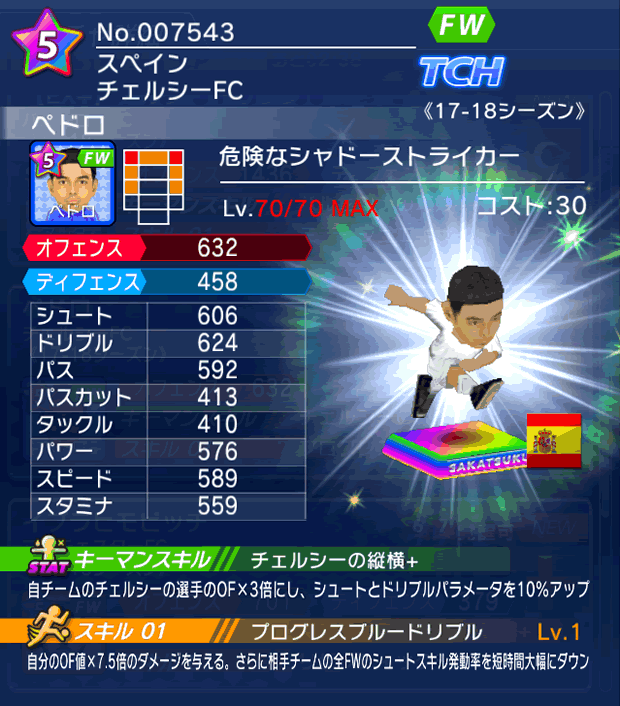 No.07543　ペドロ【17-18】