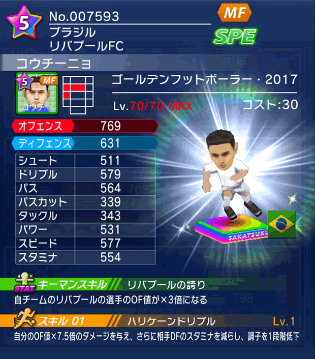 No.07593　コウチーニョ【GFB17】