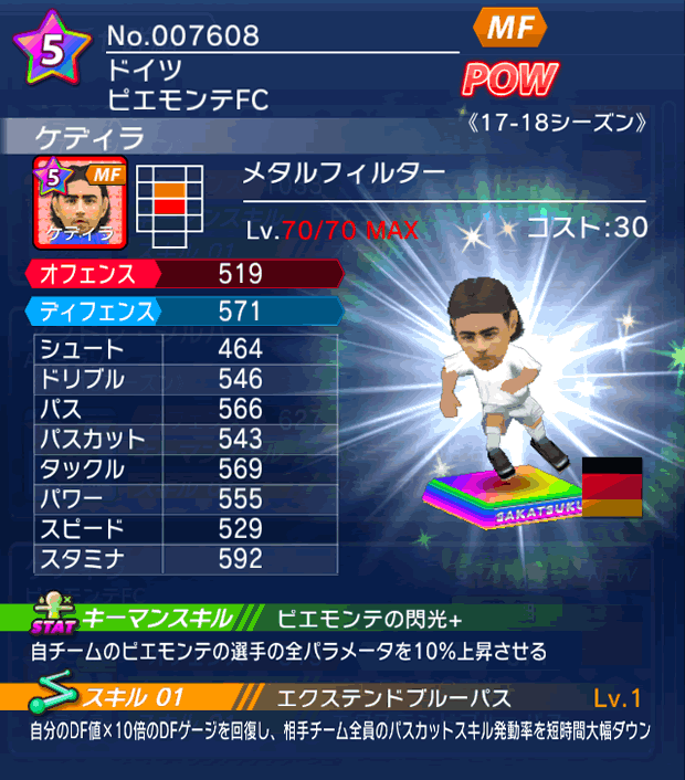 No.07608　ケディラ【17-18】