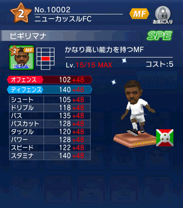 No.10002　ビギリマナ