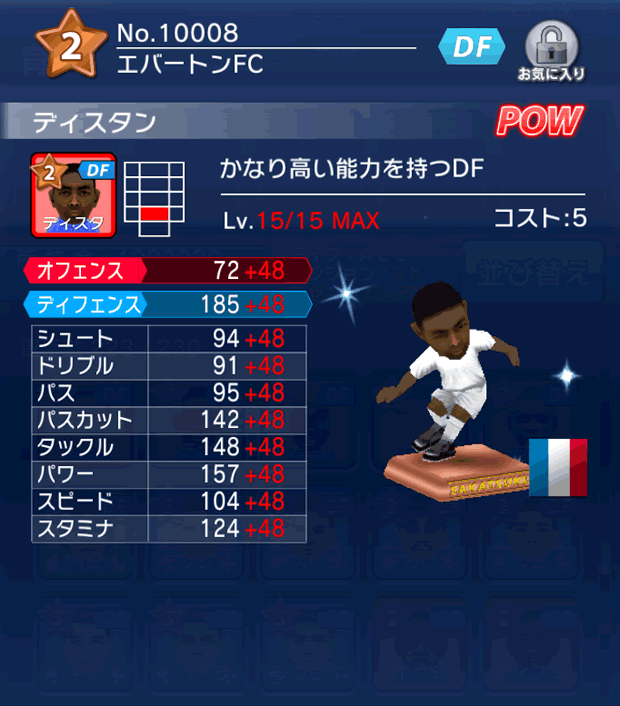 No.10008　ディスタン