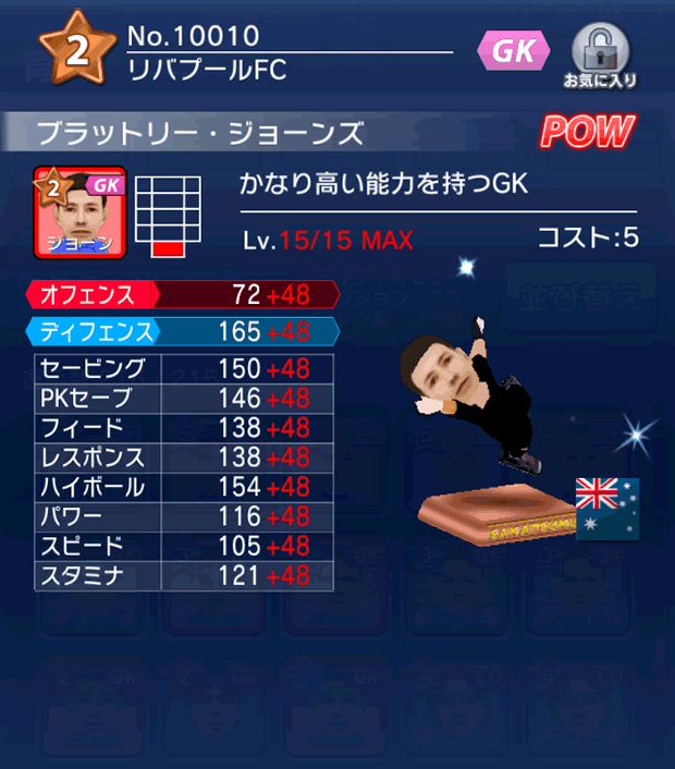 No.10010　ブラッドリー・ジョーンズ