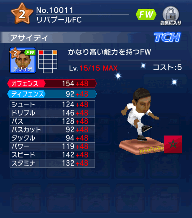 No.10011　アサイディ