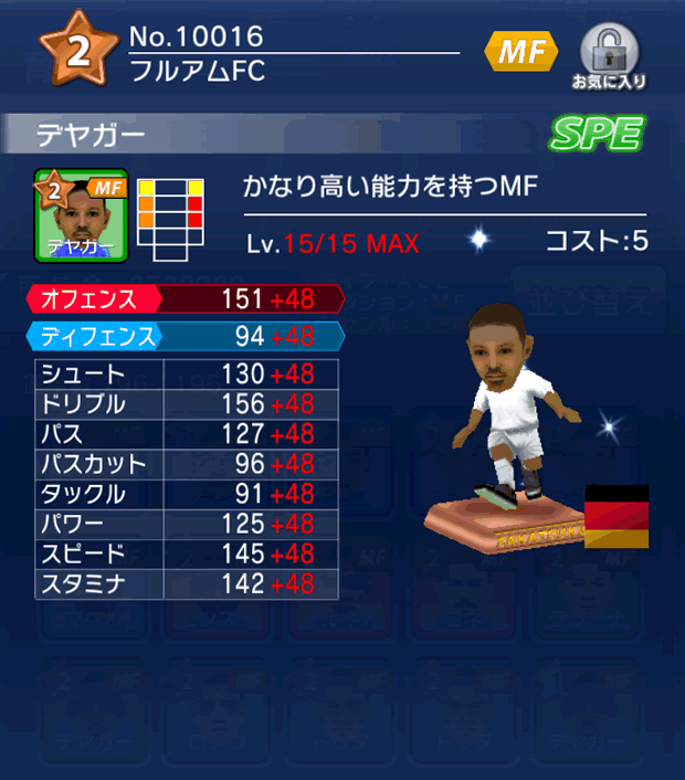 No.10016　デヤガー