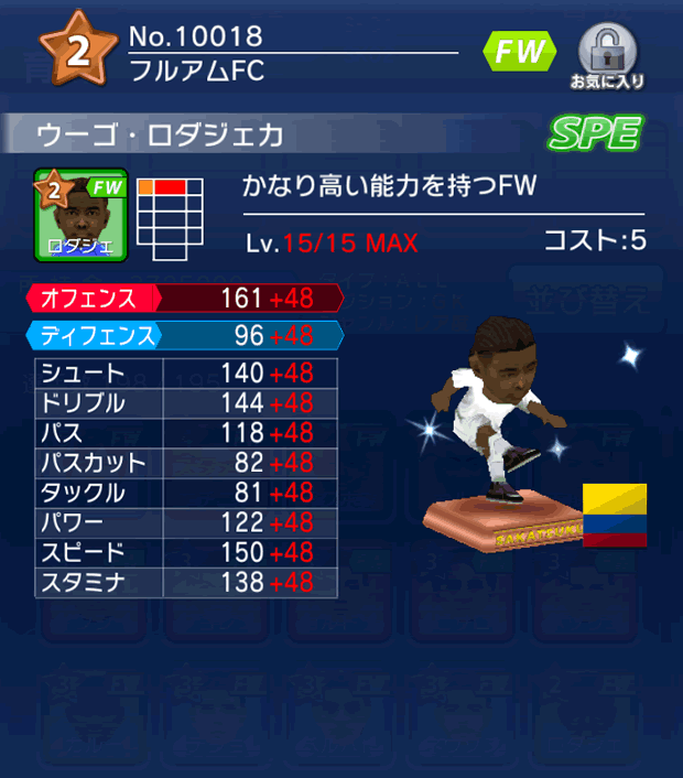 No.10018　ウーゴ・ロダジェカ