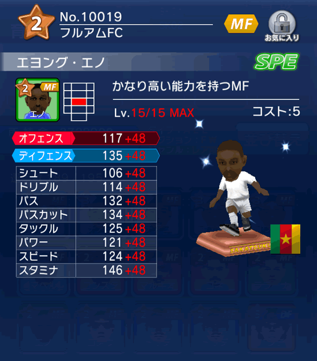 No.10019 エヨング・エノ