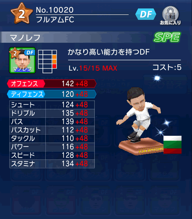 No.10020　マノレフ