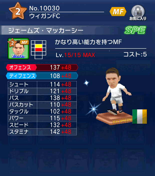 No.10030 ジェームズ・マッカーシー