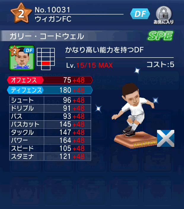 No.10031　ガリー・コードウェル