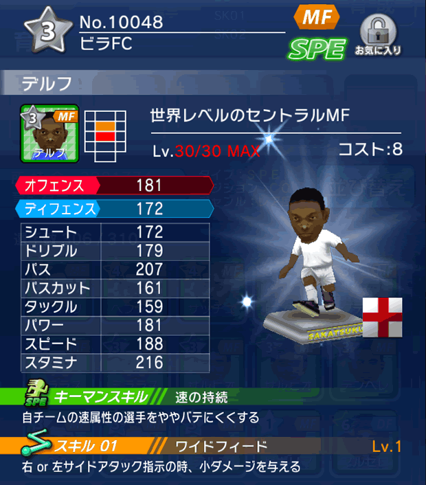 No.10048　デルフ