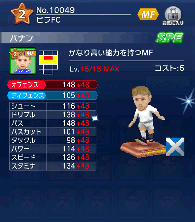 No.10049　バナン