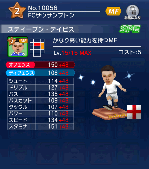 No.10056　スティーブン・デイビス