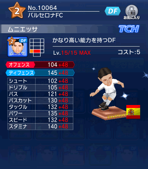 No.10064　ムニエッサ