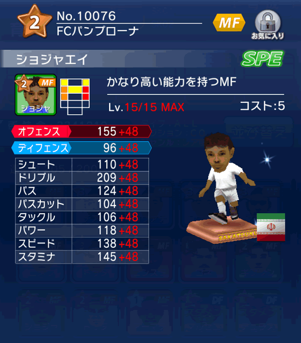 No.10076　ショジャエイ