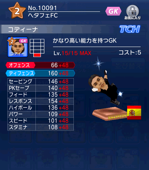 No.10091　コディーナ