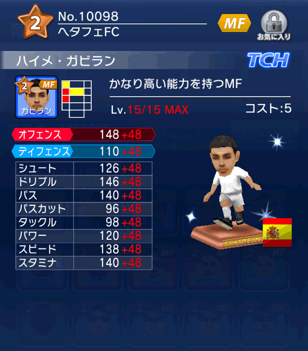 No.10098 ハイメ・ガビラン