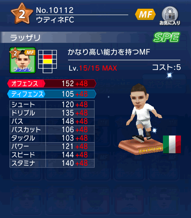 No.10112　ラッザリ