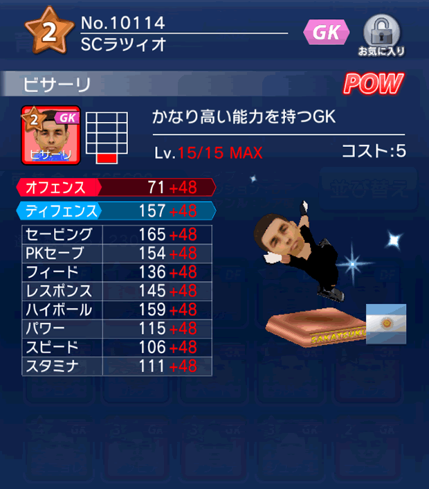 No.10114　ビサーリ