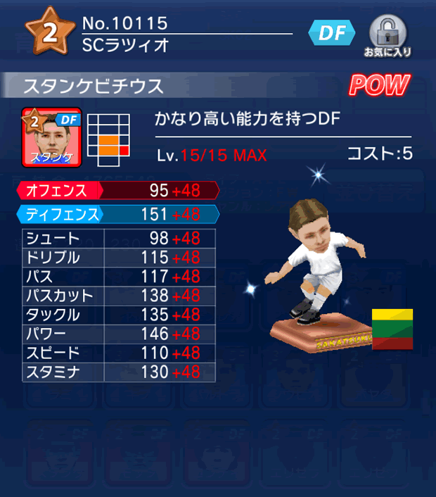 No.10115　スタンケビチウス