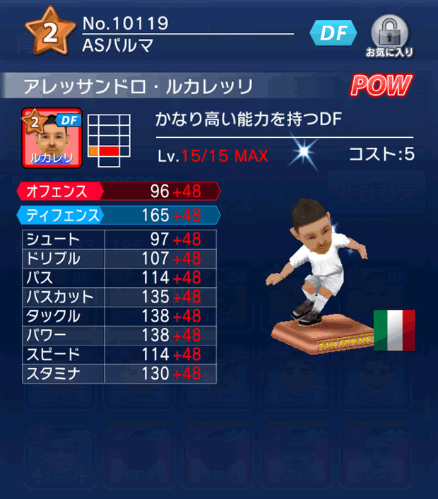 No.10119　アレッサンドロ・ルカレッリ