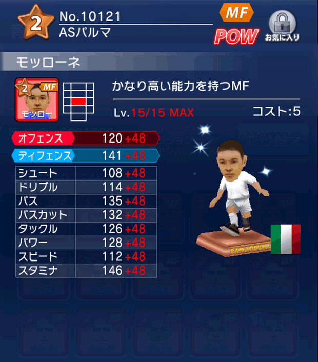 No.10121　モッローネ