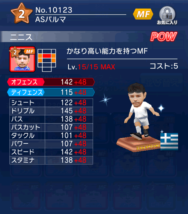 No.10123　ニニス