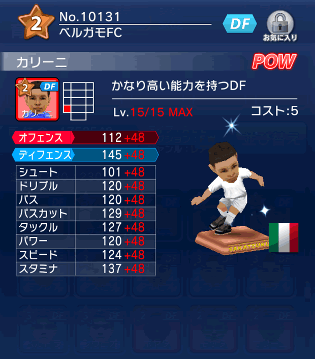 No.10131　カリーニ