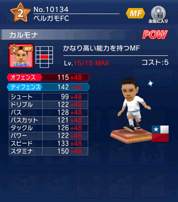 No.10134　カルモナ