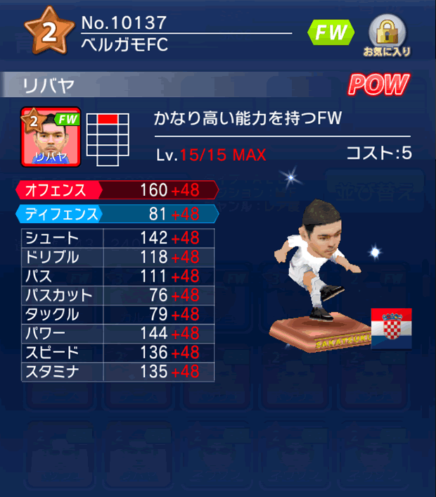 No.10137　リバヤ