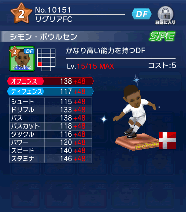 No.10151　シモン・ポウルセン